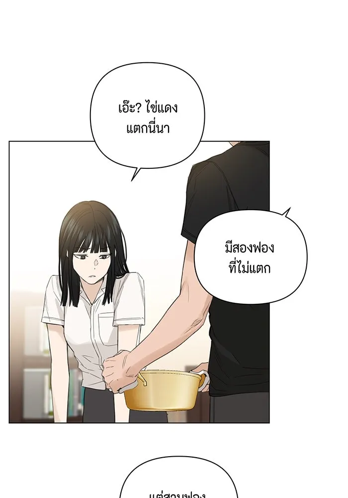 เพียงรุ่งอรุณ ตอนที่ 2 รูปที่ 115
