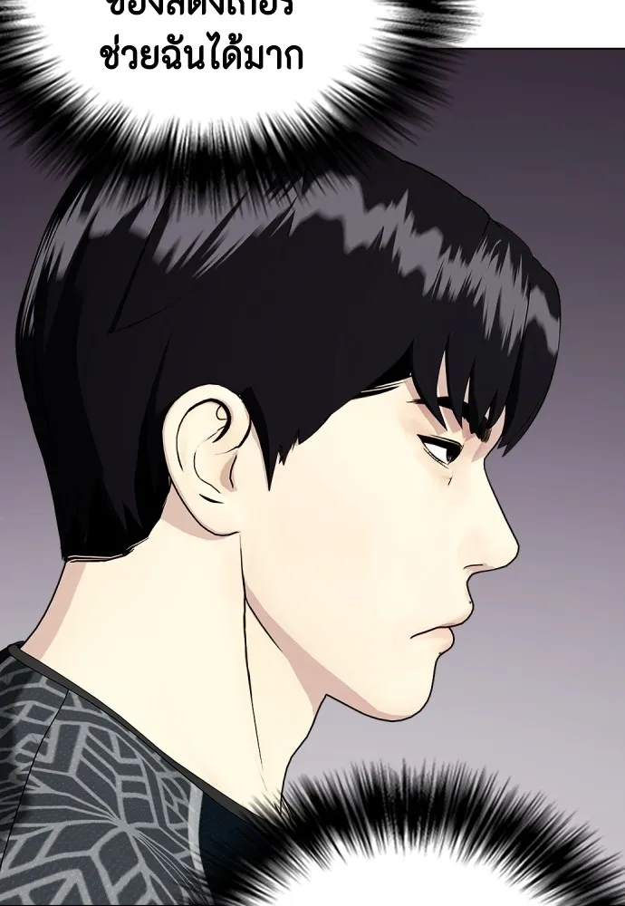 หมาหัวเน่าเก๋าเกินไป ตอนที่ 64 รูปที่ 155