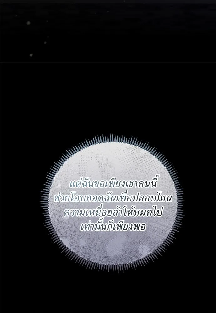 สาวใช้อย่างฉัน ขอเลือกหันหลังให้นาย ตอนที่ 20 รูปที่ 10