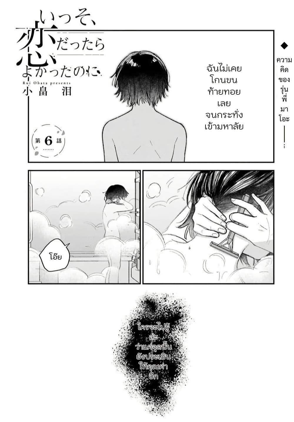 Manga-lc-com อ่านมังงะ อ่านการ์ตูน ออนไลน์ ฟรี Isso, Koi dattara yokatta no ni ตอนที่ 1 2 3 4 5 6 7 8 9 10 11 12 13 14 ฟรี ไม่มีโฆษณา Manga-lc - อ่าน มังงะ อ่าน การ์ตูน ออนไลน์ อ่านมังงะ ฟรี