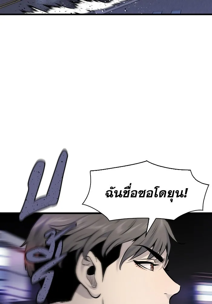 มีนา เกิดมาล่า ตอนที่ 12 รูปที่ 80