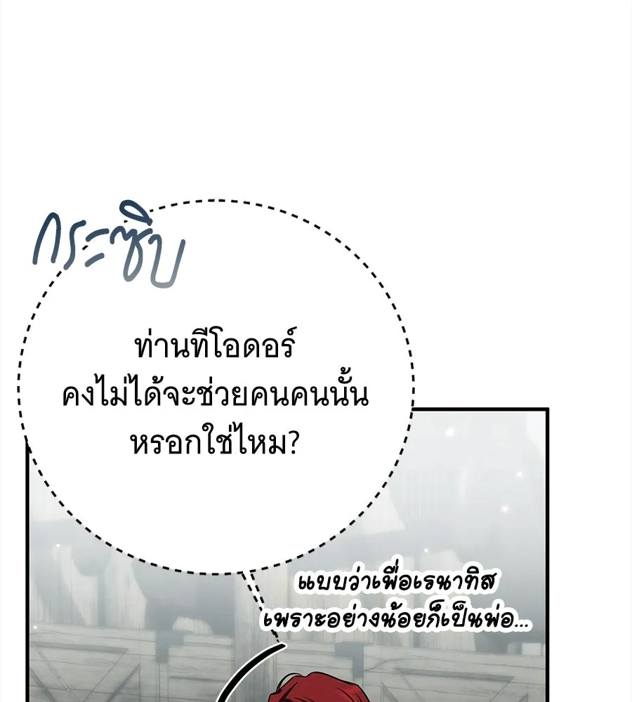 เปลี่ยนบทร้ายให้เป็นบทรัก ตอนที่ 54 รูปที่ 31