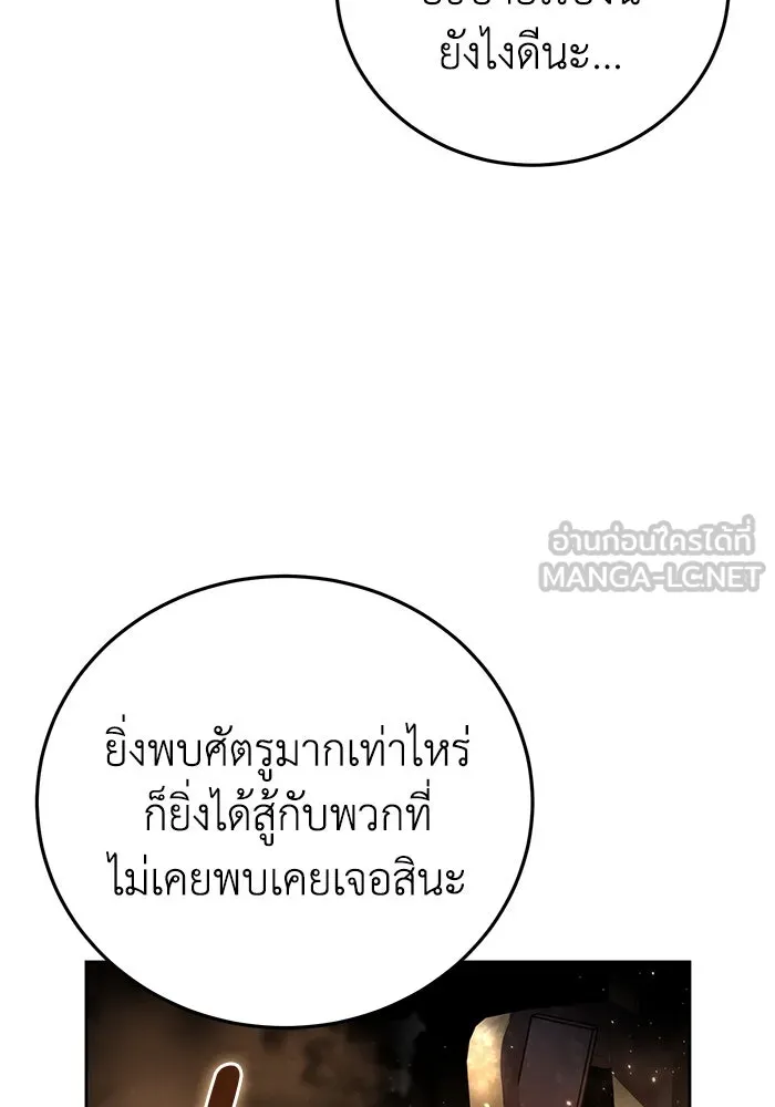 ยอดนักดาบผู้โอบอุ้มดารา ตอนที่ 56 รูปที่ 153