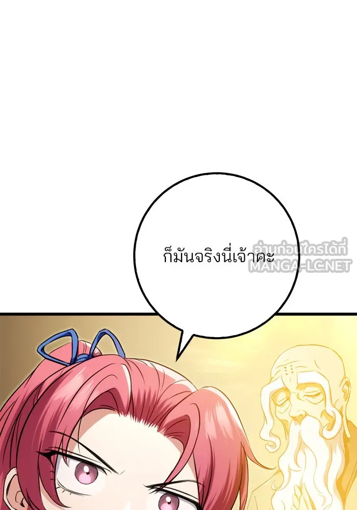 ดาบแห่งจักรพรรดิ ตอนที่ 10 รูปที่ 54