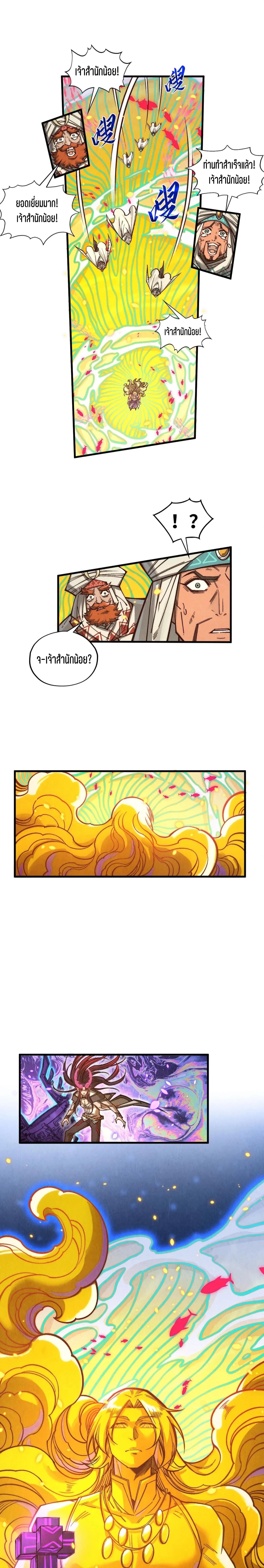 Manga-lc-com อ่านมังงะ อ่านการ์ตูน ออนไลน์ ฟรี The Eternal Supreme ตอนที่ 1 2 3 4 5 6 7 8 9 10 11 12 13 14 ฟรี ไม่มีโฆษณา Manga-lc - อ่าน มังงะ อ่าน การ์ตูน ออนไลน์ อ่านมังงะ ฟรี