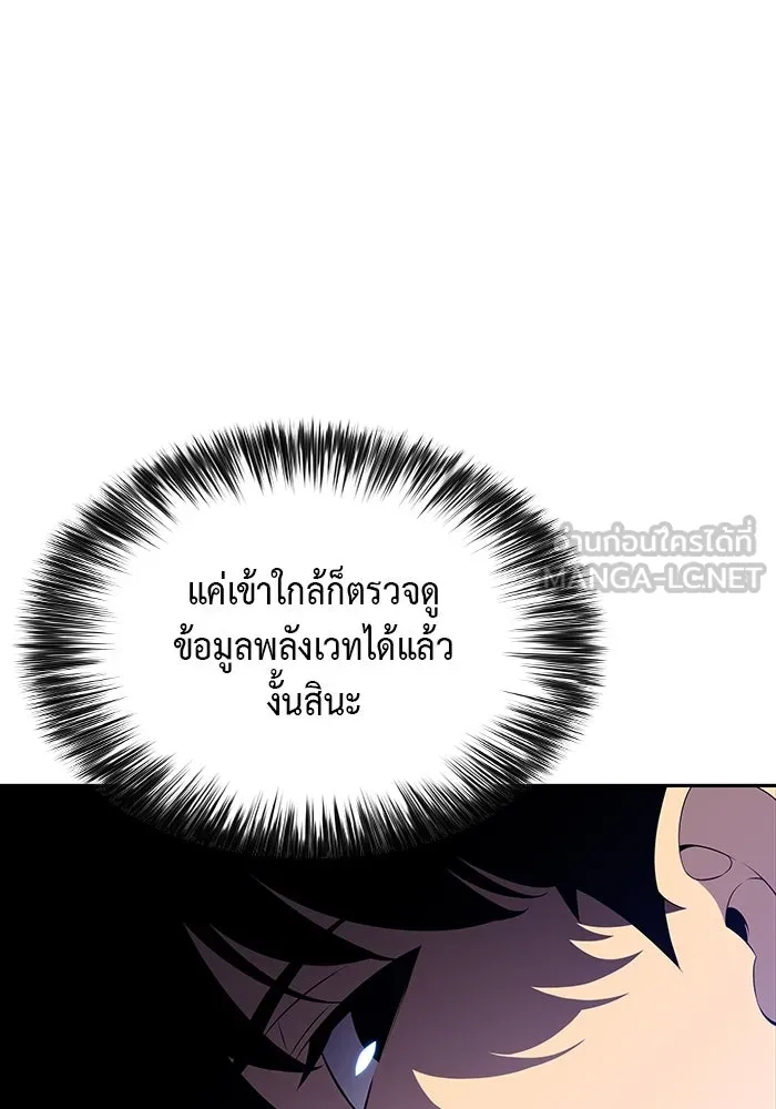 ลูกชายคนเล็กของดยุกคือมือสังหาร ตอนที่ 40 รูปที่ 105