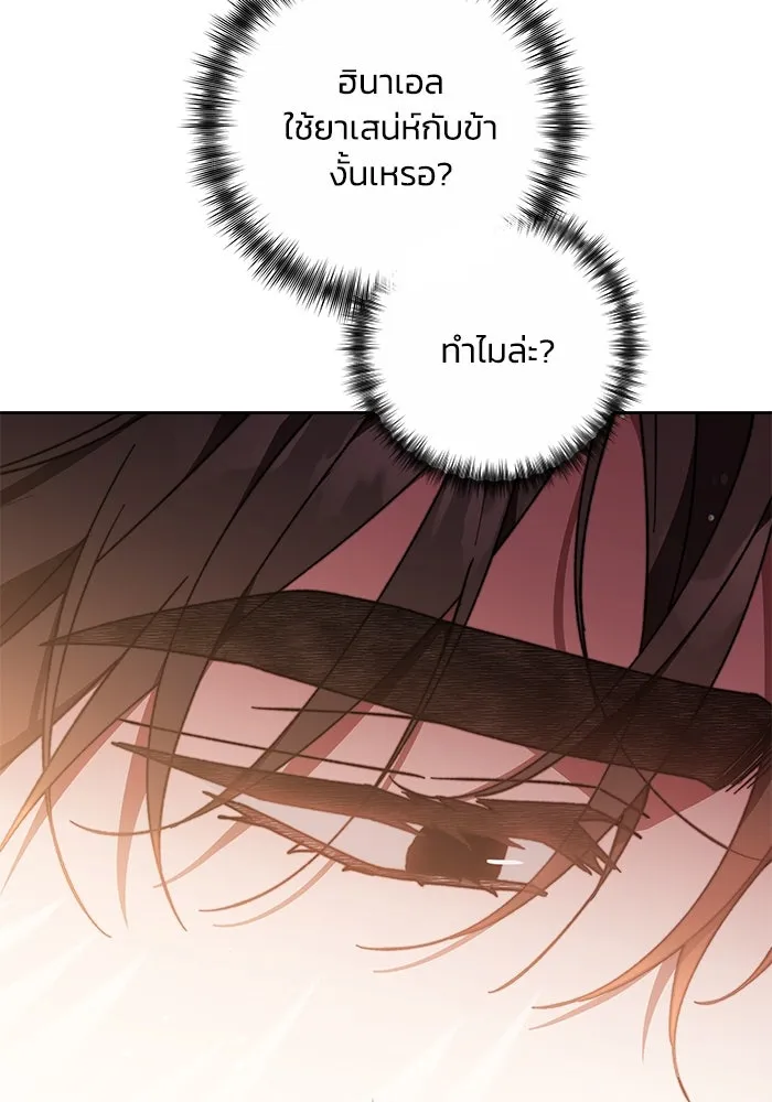 ย้อนเวลาพลิกชะตาทายาท ตอนที่ 25 รูปที่ 62