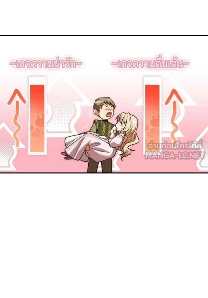 ชาตินี้น้องขอ ตอนที่ 193 รูปที่ 74