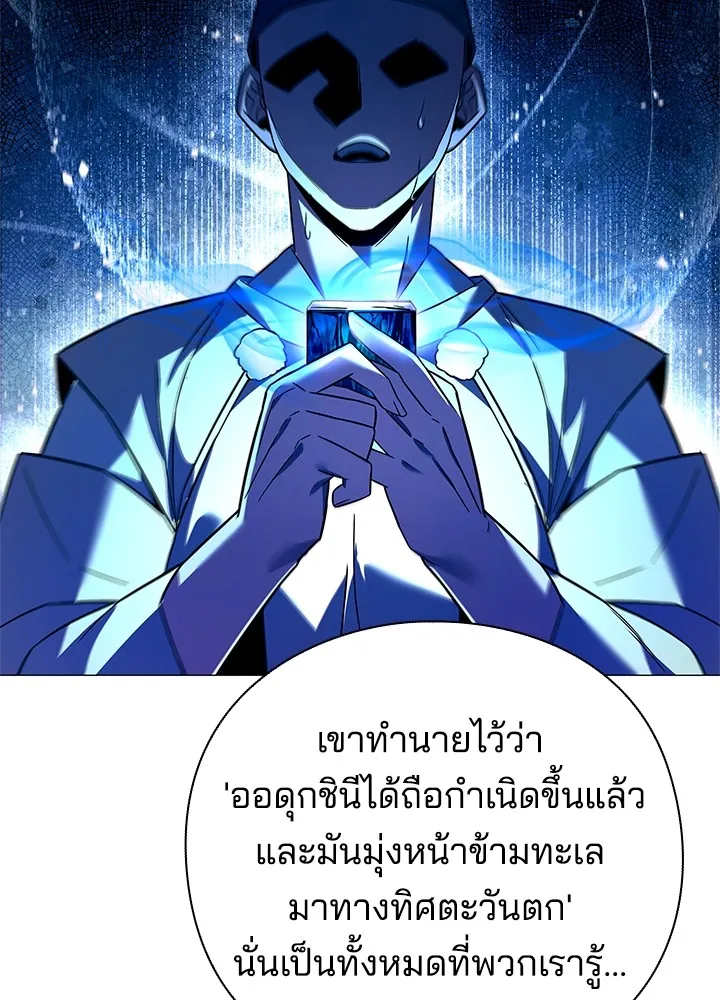 คืนแห่งโทแกบี ตอนที่ 24 รูปที่ 92