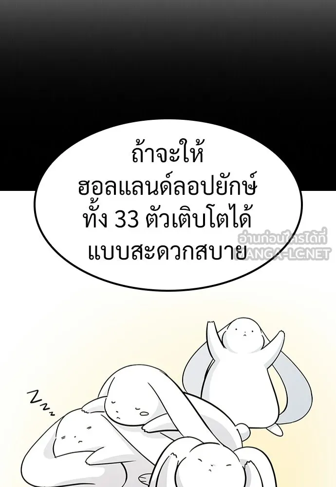 คลินิกสัตว์ต่างโลกของคิมโอจิน ตอนที่ 37 รูปที่ 117
