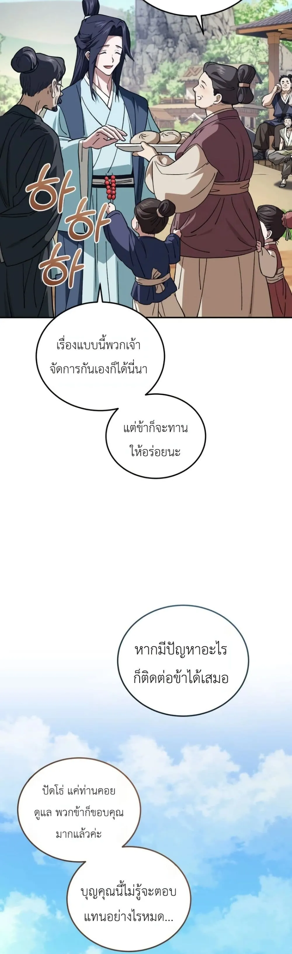 Manga-lc-com อ่านมังงะ อ่านการ์ตูน ออนไลน์ ฟรี My Father Is the Number One Under Heaven ตอนที่ 1 2 3 4 5 6 7 8 9 10 11 12 13 14 ฟรี ไม่มีโฆษณา Manga-lc - อ่าน มังงะ อ่าน การ์ตูน ออนไลน์ อ่านมังงะ ฟรี