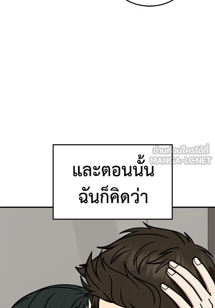 ช่วยเปลี่ยนฉันที ตอนที่ 249. ซีซัน 2 รูปที่ 156