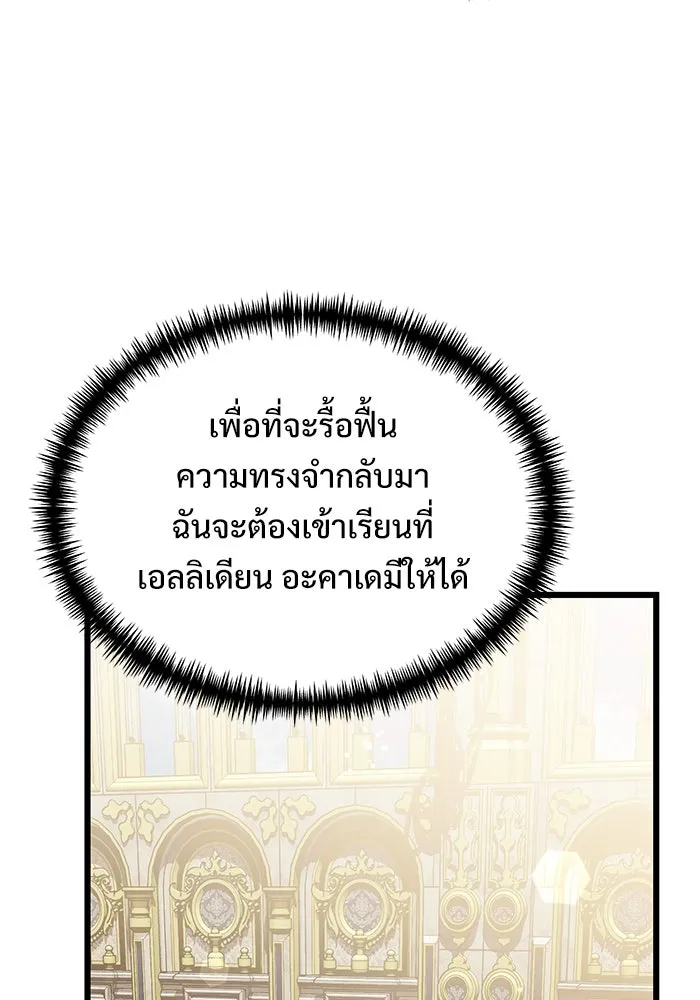 อัศวินดำล่าท้าเวลา ตอนที่ 49 รูปที่ 26