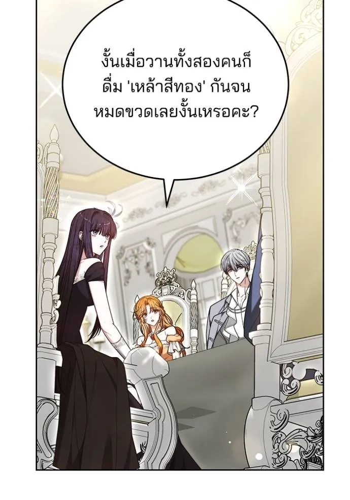 เจ้าสาวอัคนีดำ ตอนที่ 65 รูปที่ 91