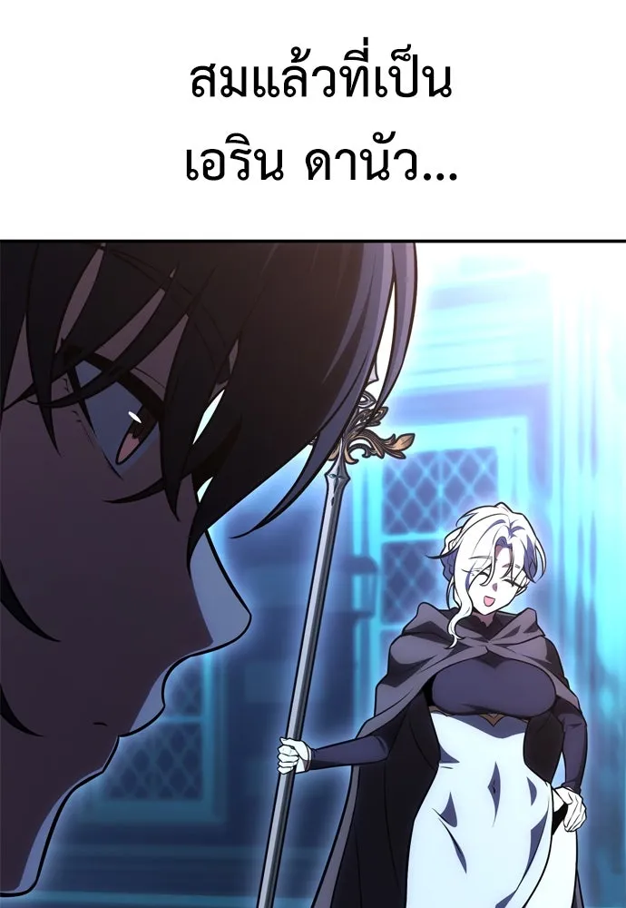 ไอ้เพลเยอร์นั่น ฉันฆ่ามันเอง ตอนที่ 43 รูปที่ 115