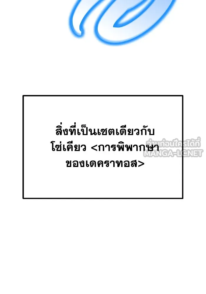 การแข่งขันของผู้เกิดใหม่ ตอนที่ 33 รูปที่ 9