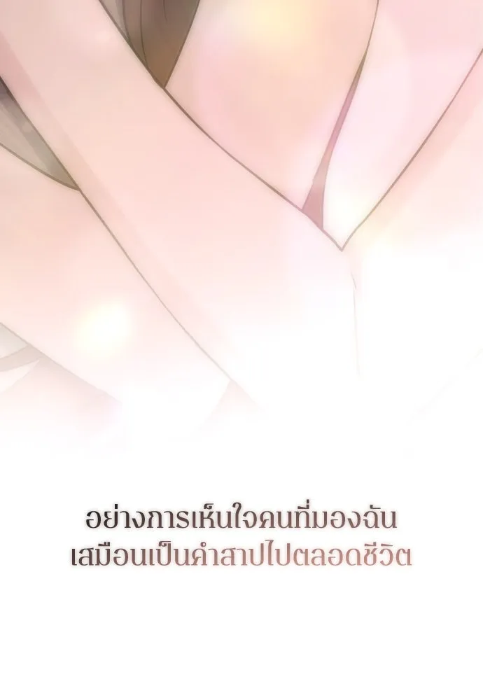 รักไร้ราคา ตอนที่ 54 รูปที่ 160