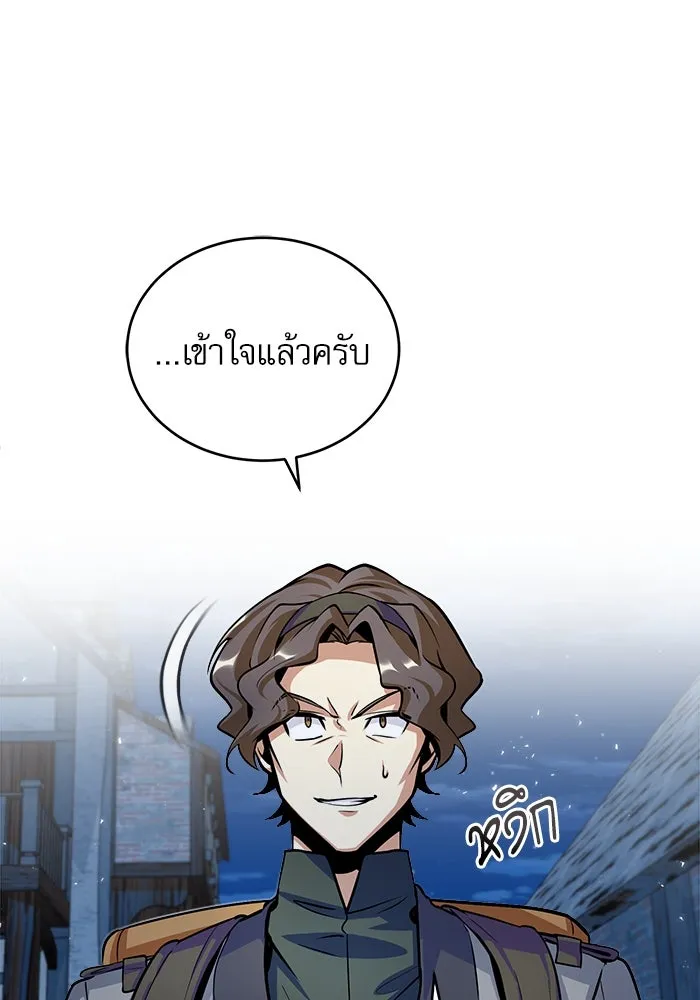 ศาสตราจารย์จำเป็นแห่งอะคาเดมี ตอนที่ 12 รูปที่ 76