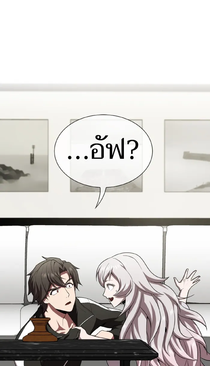 ผู้เล่นขั้นเทพแห่งหอคอยฝึกสอน ตอนที่ 85 รูปที่ 91