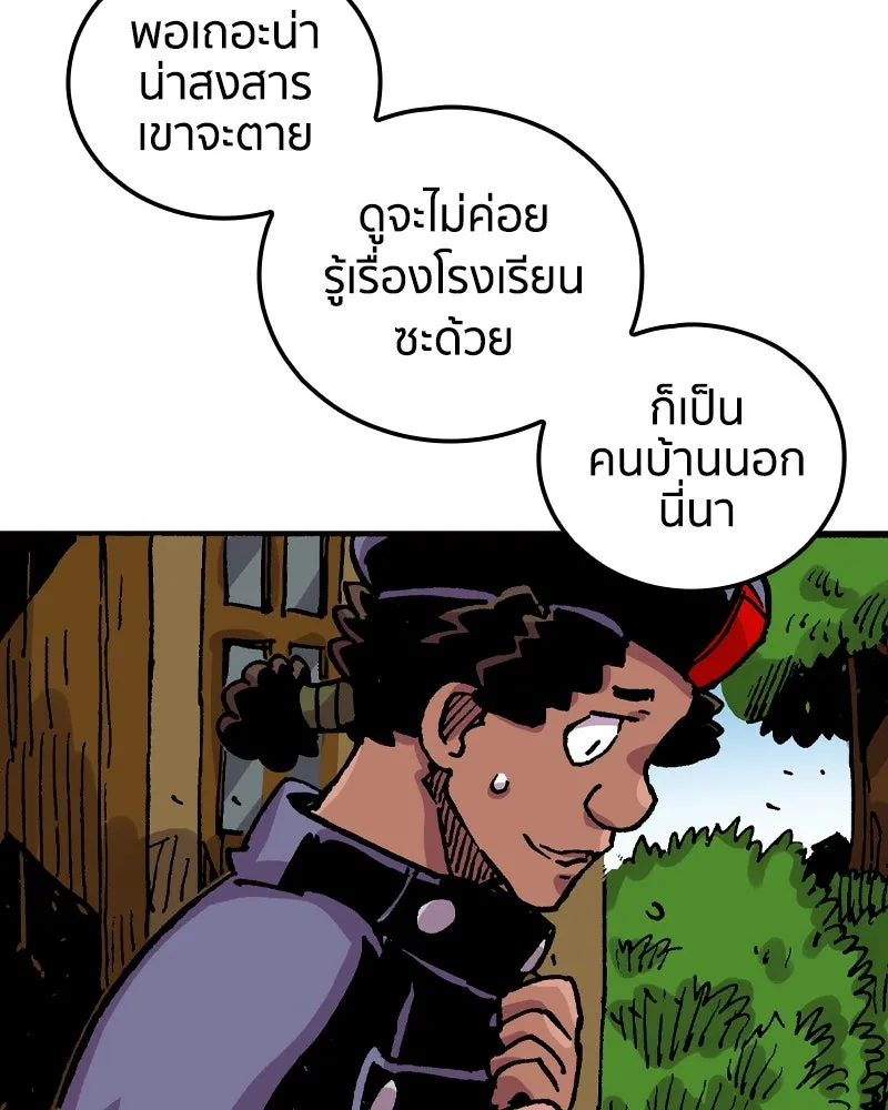 เคลวาเทส อสูรจอมราชัน ตอนที่ 65 นักเรียนทุนแลกเปลี่ยน 6 คน รูปที่ 65