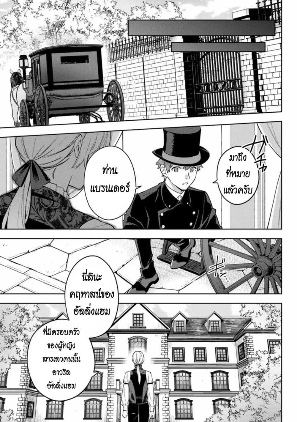 Manga-lc-com อ่านมังงะ อ่านการ์ตูน ออนไลน์ ฟรี An Incompetent Woman Wants to Be a Villainess ~The Daughter Who Married as a Substitute for Her Stepsister Didn’t Notice the Duke’s Doting~ ตอนที่ 1 2 3 4 5 6 7 8 9 10 11 12 13 14 ฟรี ไม่มีโฆษณา Manga-lc - อ่าน มังงะ อ่าน การ์ตูน ออนไลน์ อ่านมังงะ ฟรี