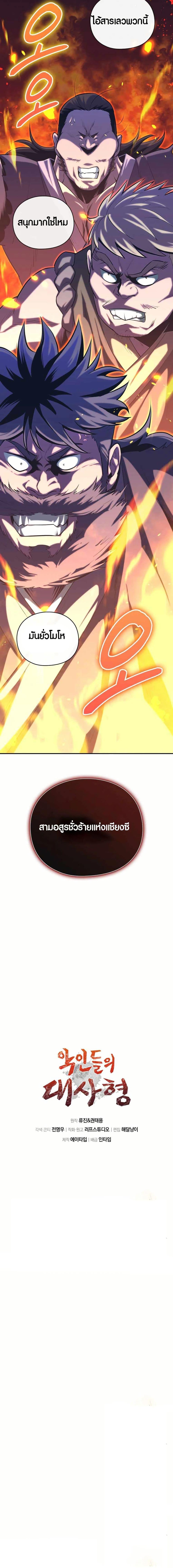 Manga-lc-com อ่านมังงะ อ่านการ์ตูน ออนไลน์ ฟรี The Villains’ Senior Brother ตอนที่ 1 2 3 4 5 6 7 8 9 10 11 12 13 14 ฟรี ไม่มีโฆษณา Manga-lc - อ่าน มังงะ อ่าน การ์ตูน ออนไลน์ อ่านมังงะ ฟรี