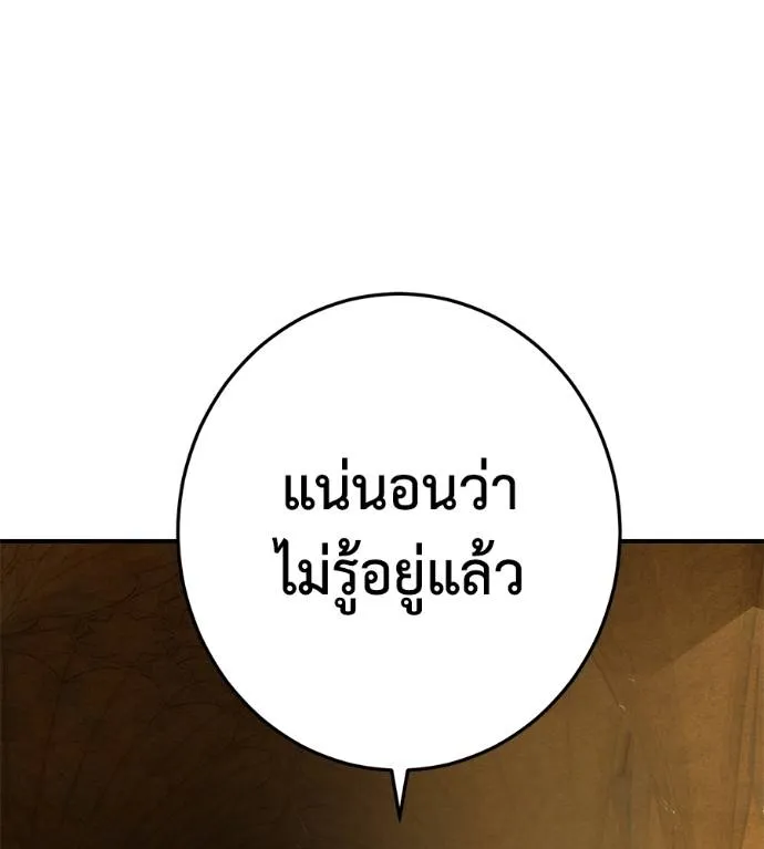 นักสู้ไร้น้ำยา ตอนที่ 35 รูปที่ 92
