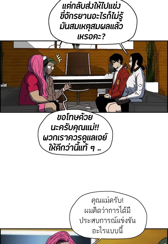 ปั่นสู้ฝันbrWind Breaker ตอนที่ 6 รูปที่ 7