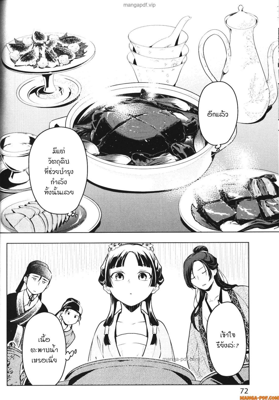 Manga-lc-com อ่านมังงะ อ่านการ์ตูน ออนไลน์ ฟรี Kusuriya no Hitorigoto ตอนที่ 1 2 3 4 5 6 7 8 9 10 11 12 13 14 ฟรี ไม่มีโฆษณา Manga-lc - อ่าน มังงะ อ่าน การ์ตูน ออนไลน์ อ่านมังงะ ฟรี