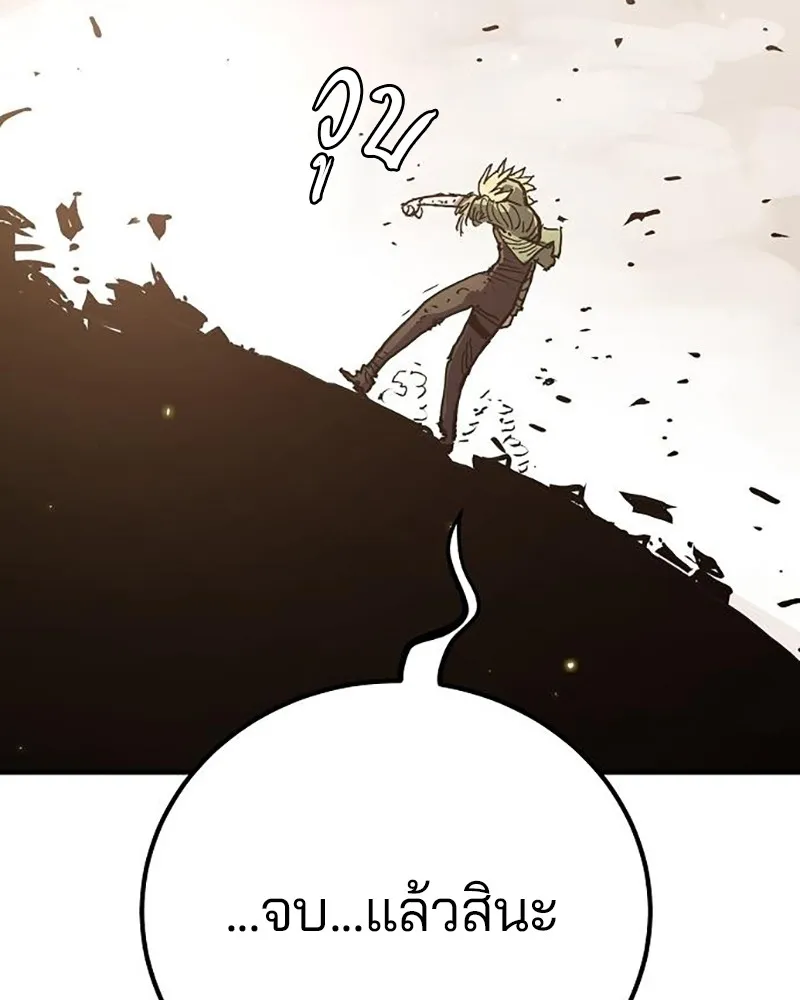 Player ตอนที่ 215 รูปที่ 55
