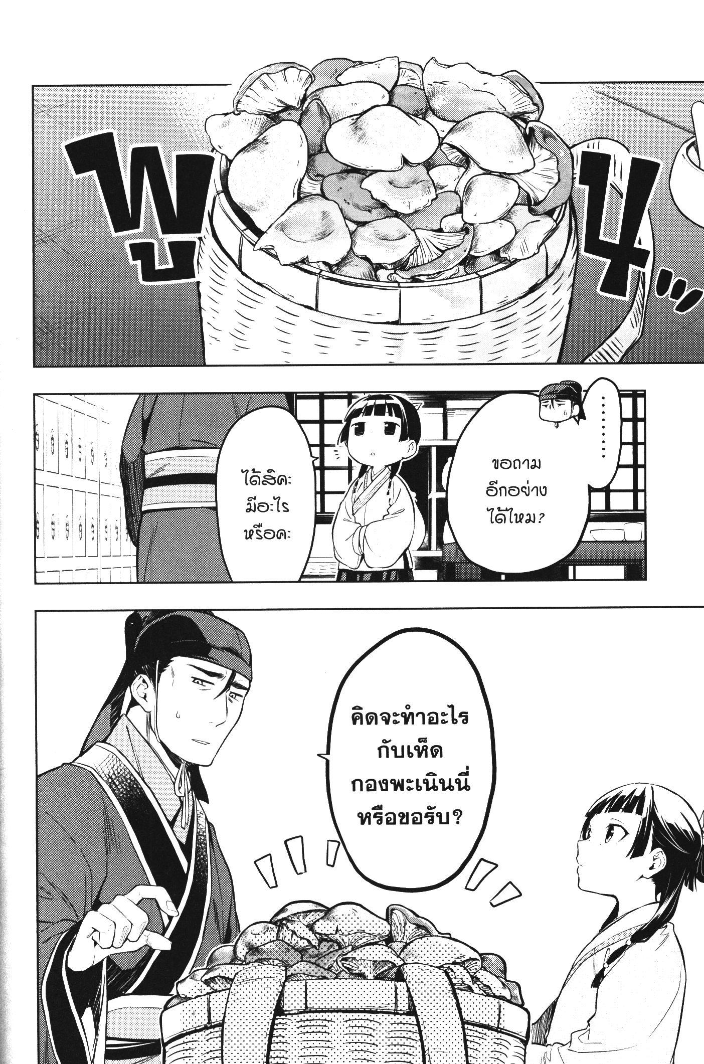 Manga-lc-com อ่านมังงะ อ่านการ์ตูน ออนไลน์ ฟรี Kusuriya no Hitorigoto ตอนที่ 1 2 3 4 5 6 7 8 9 10 11 12 13 14 ฟรี ไม่มีโฆษณา Manga-lc - อ่าน มังงะ อ่าน การ์ตูน ออนไลน์ อ่านมังงะ ฟรี