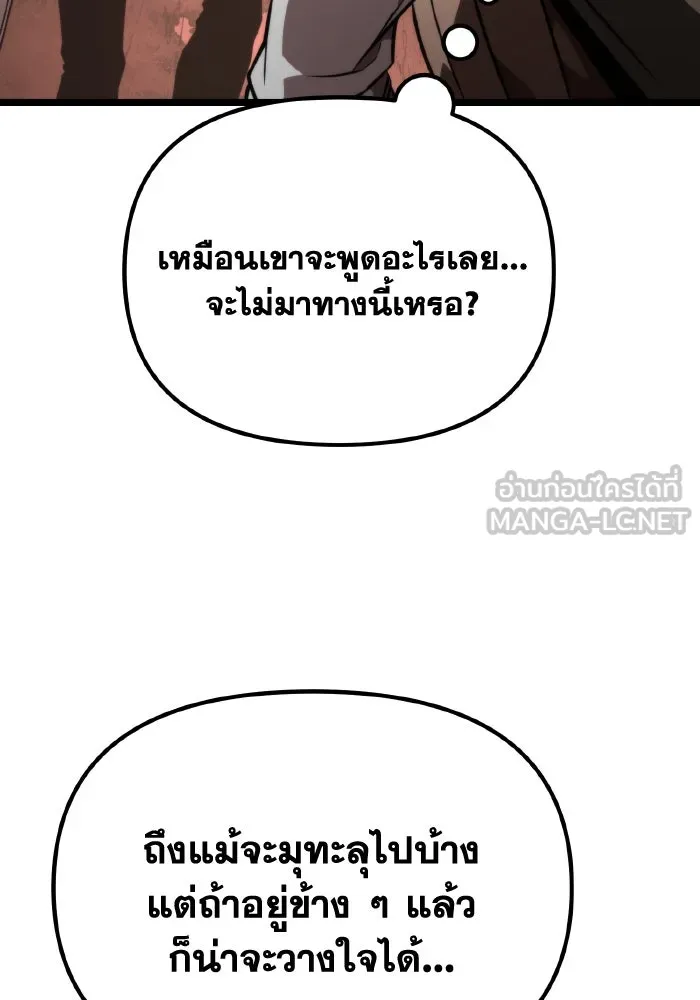 การแข่งขันของผู้เกิดใหม่ ตอนที่ 47 รูปที่ 96