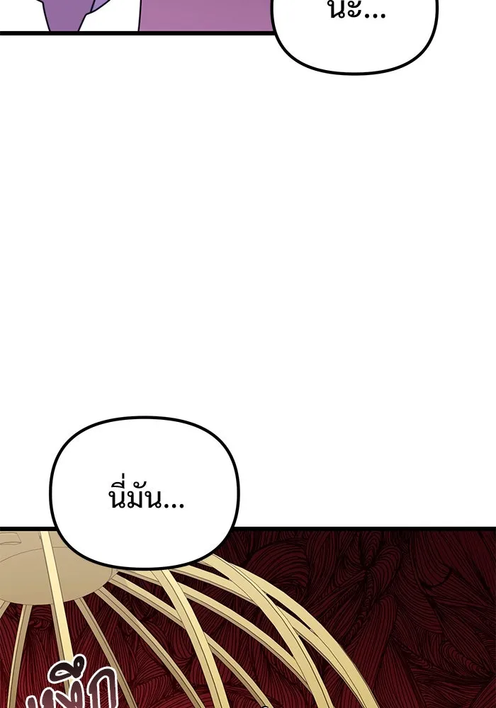 อัศวินดำล่าท้าเวลา ตอนที่ 53 รูปที่ 104