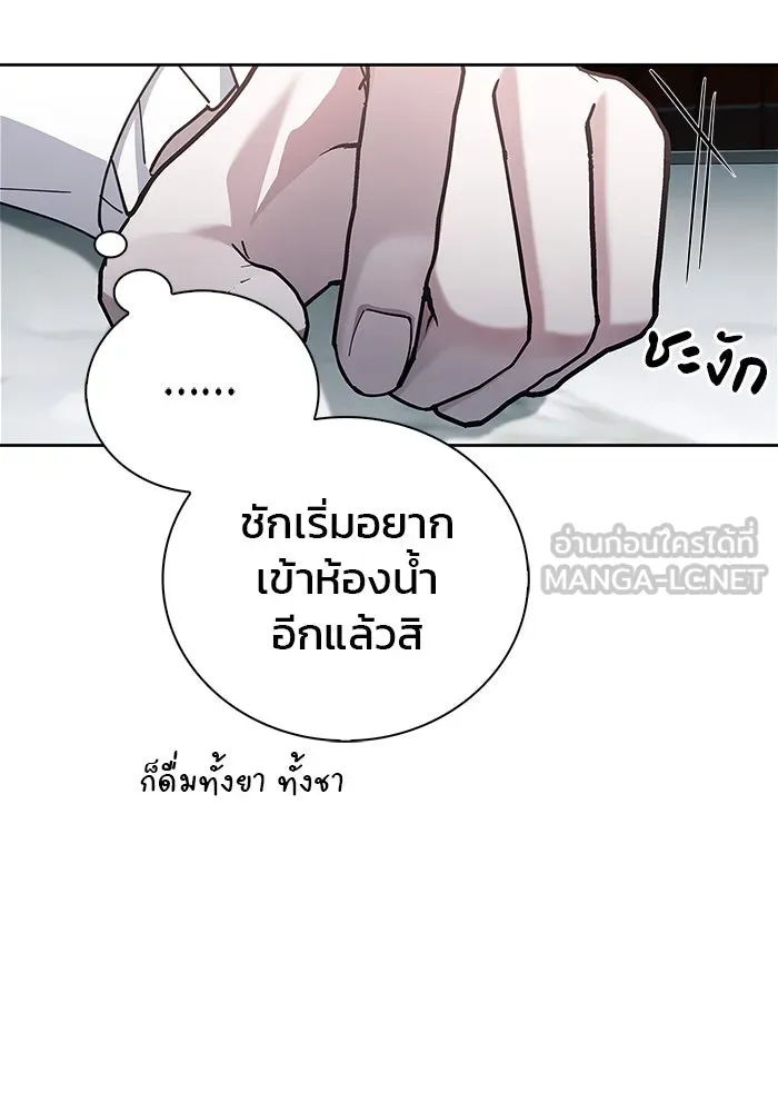 ผมไม่ได้เก่งอย่างที่คิด ตอนที่ 27 รูปที่ 30