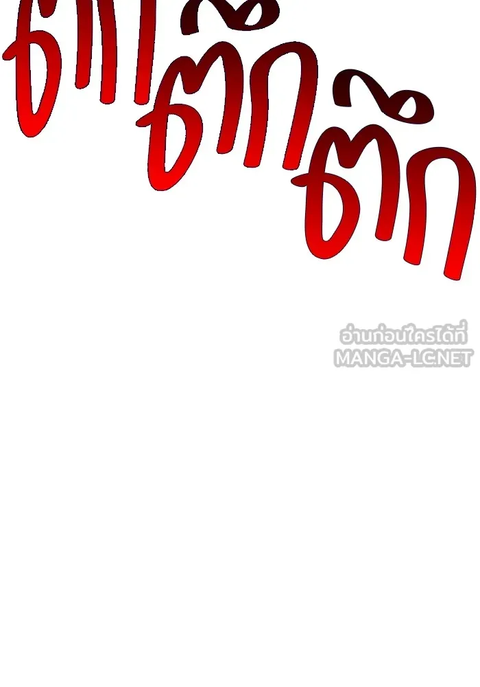 Couple Breaker ตอนที่ 58 รูปที่ 51