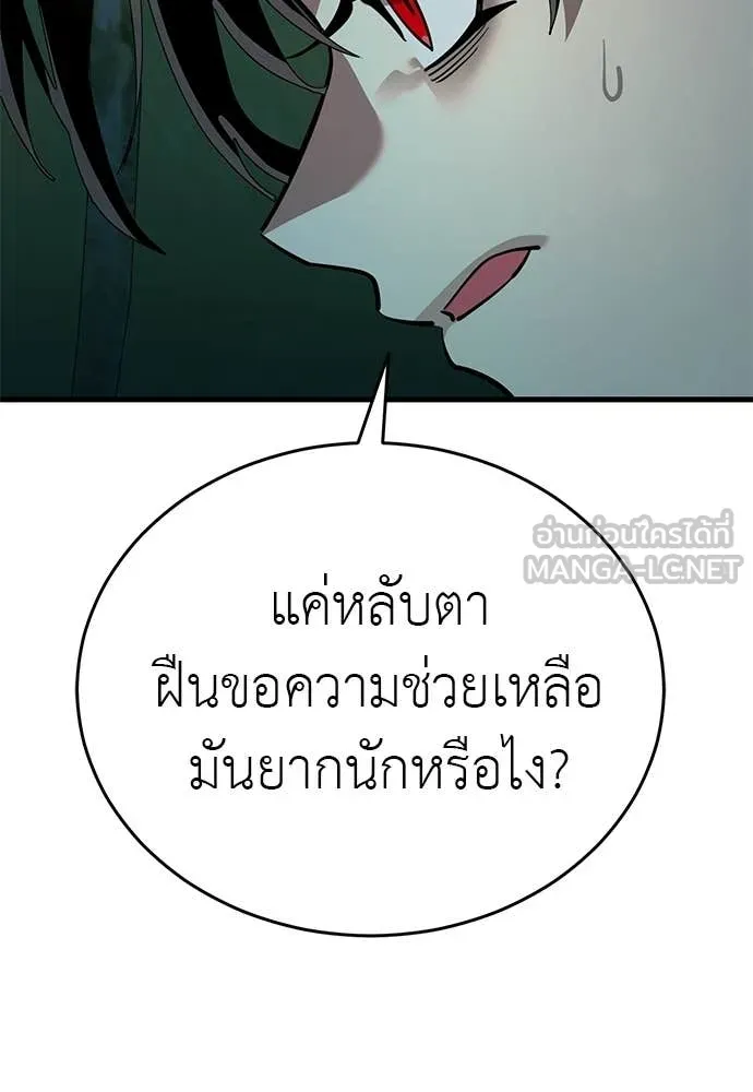 ยมราชลงทัณฑ์ ตอนที่ 111 รูปที่ 83