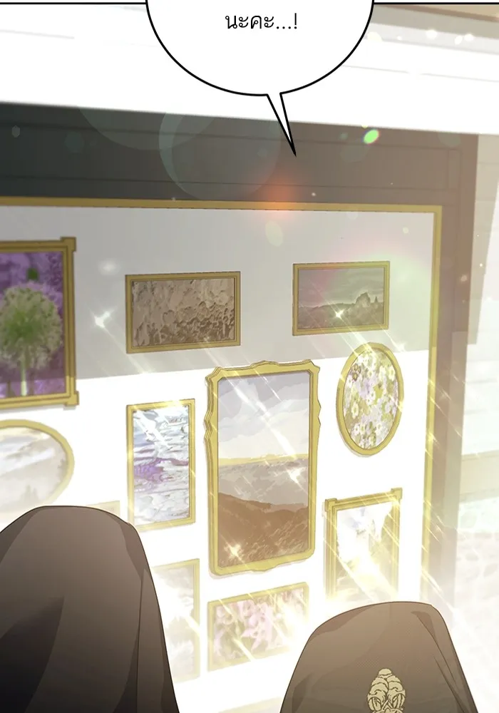 ทางหลุดพ้นของนักบุญลวง ตอนที่ 37 รูปที่ 55