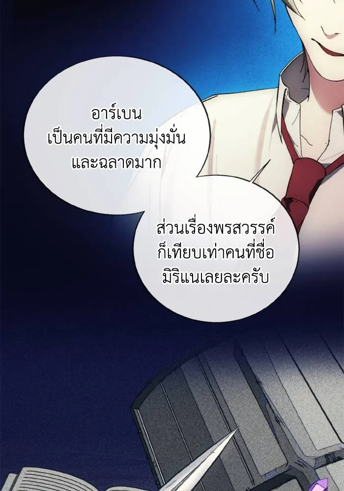 ศึกชิงบัลลังก์เทพเจ้ ตอนที่ 128 รูปที่ 44