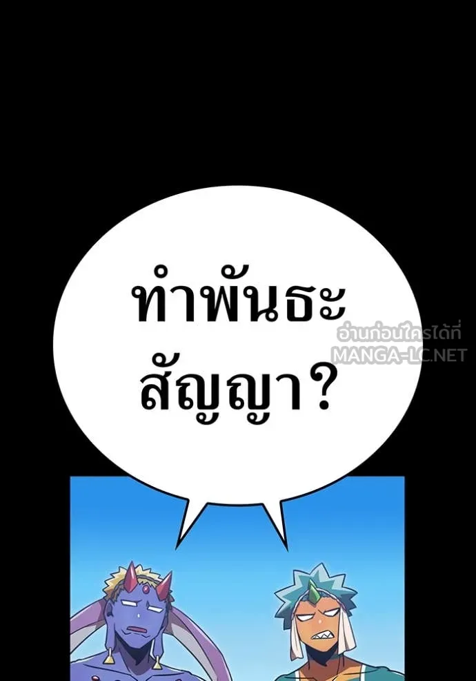 เพลเยอร์เลือดเทวะ ตอนที่ 61 รูปที่ 129