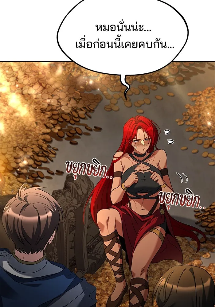 ครัวจอมเวท ตอนที่ 21 รูปที่ 4