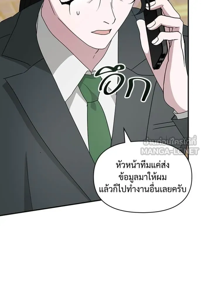 ฉันเนี่ยนะ ตอนที่ 53 รูปที่ 2