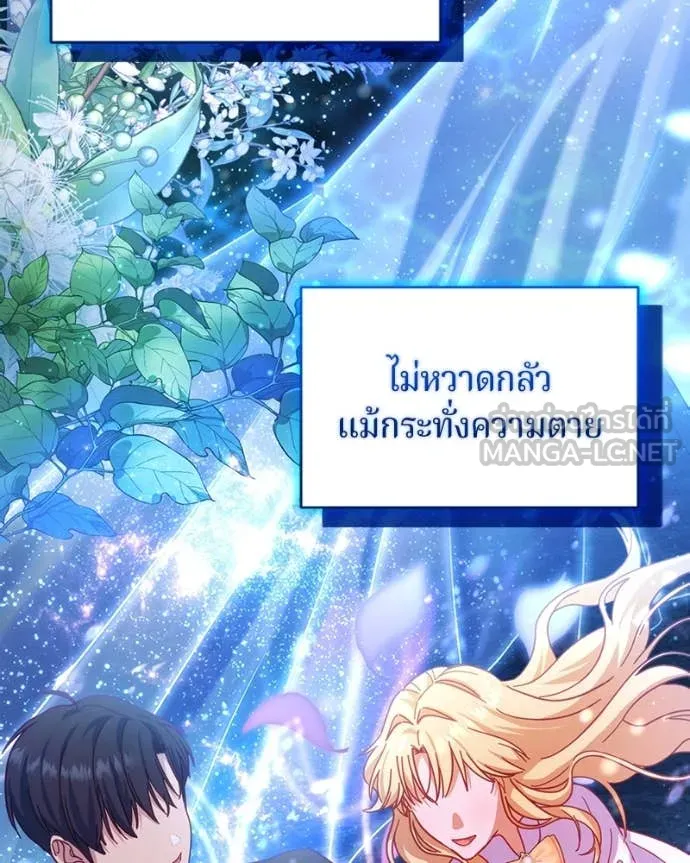 ถ้าเป็นนางร้าย ตอนที่ 18 รูปที่ 54
