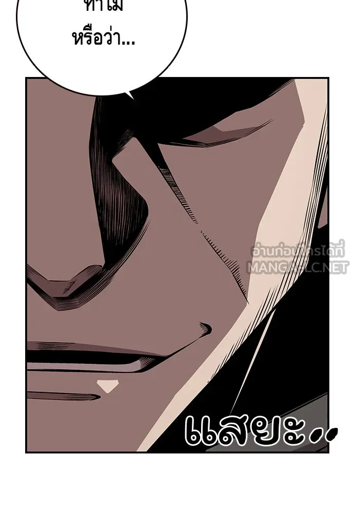 King Game ตอนที่ 58 ดีพอที่จะล่อลวงฮวังมูเจ รูปที่ 99