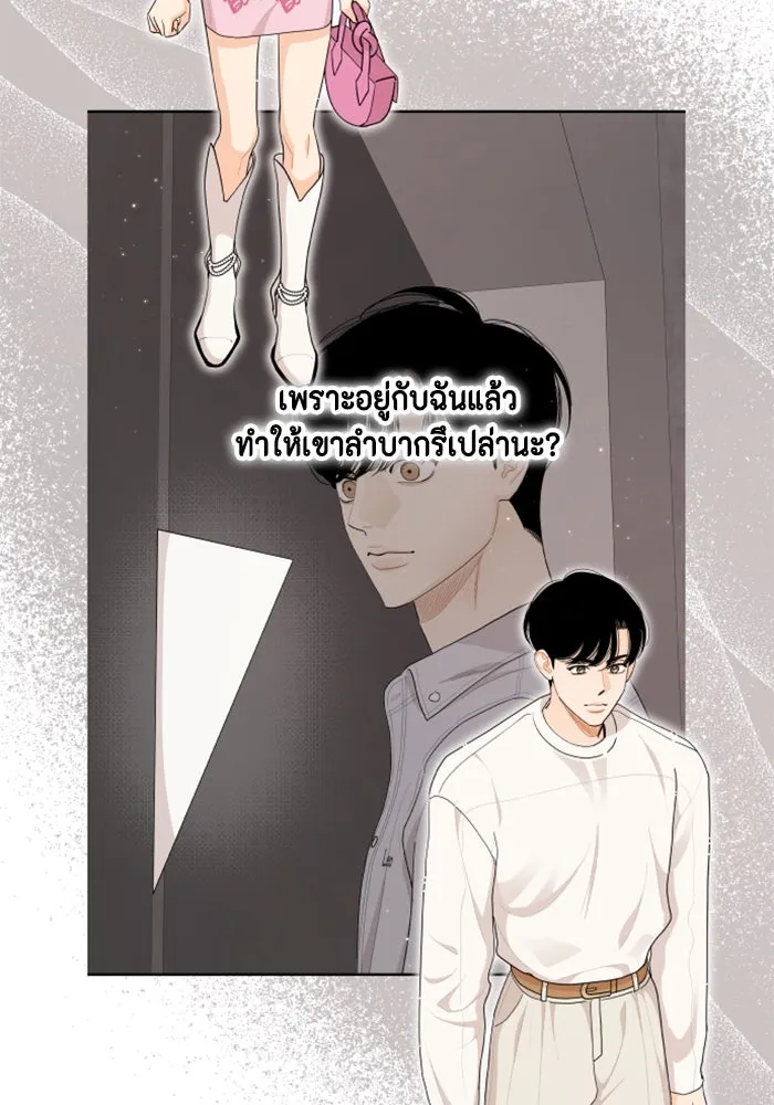 จริง ๆ แล้ว โอบารัมน่ะ… ตอนที่ 43 รูปที่ 49