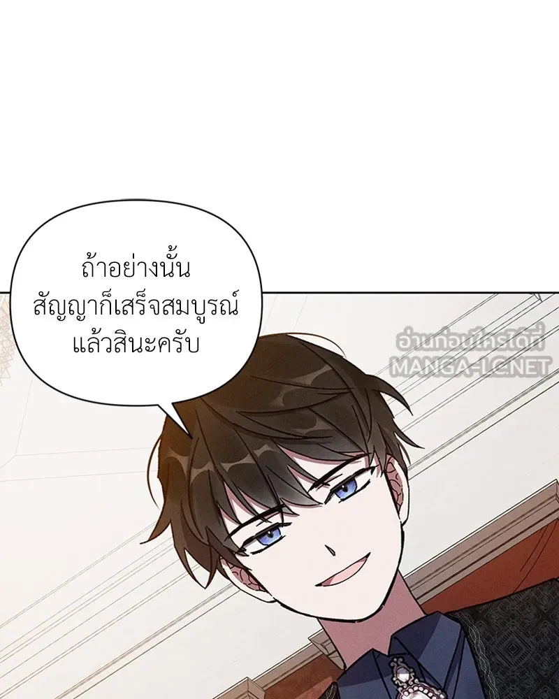 โอ้ ศัตรูที่รัก ตอนที่ 4 รูปที่ 120