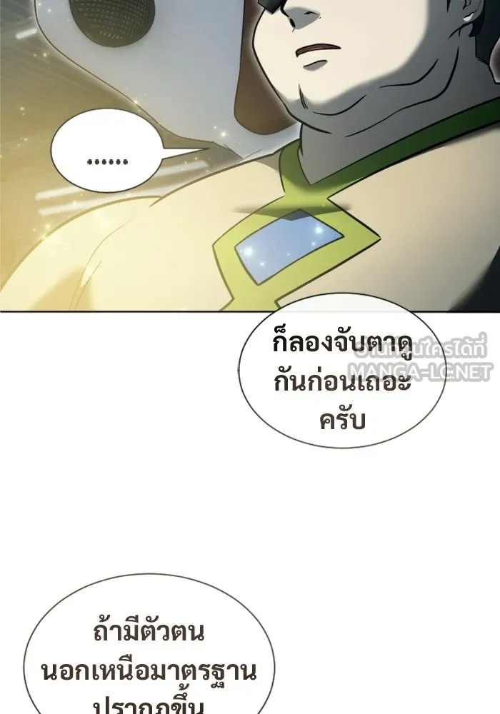 อูเร็ค มาซิโน่ ตอนที่ 59 บททดสอบของตระกูลแอรี่ 1 รูปที่ 27