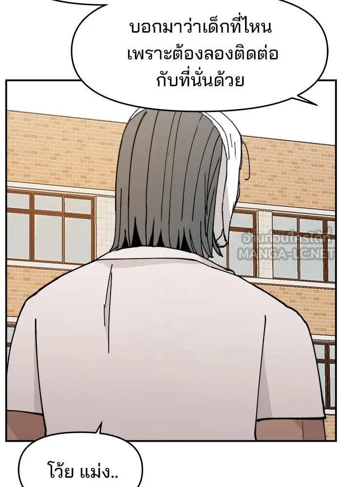 ห้องเรียนสาวแสบ ตอนที่ 10 รูปที่ 72