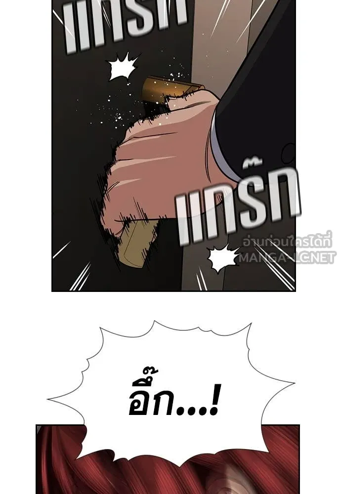 การศึกษาที่แท้จริง ตอนที่ 236 รูปที่ 20
