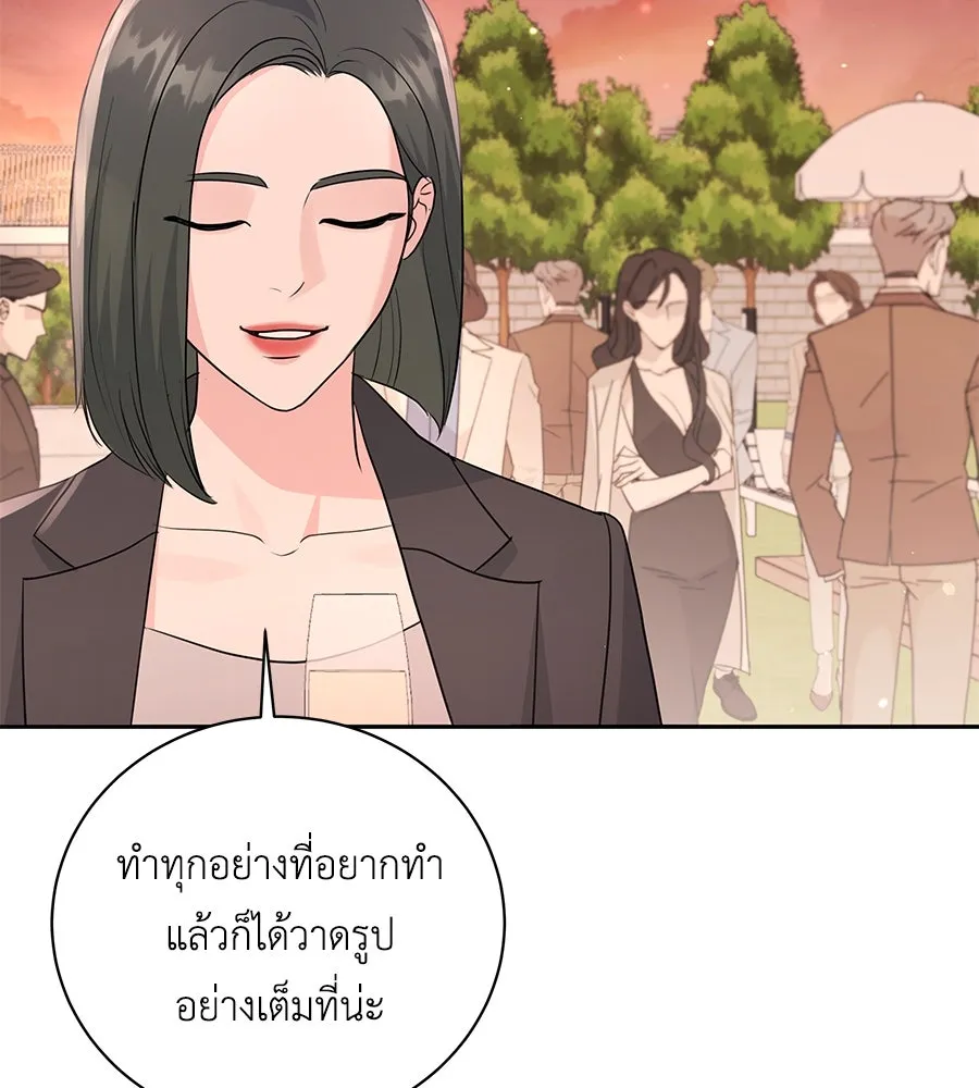 คิมหันต์นิรันดร ตอนที่ 20 รูปที่ 76