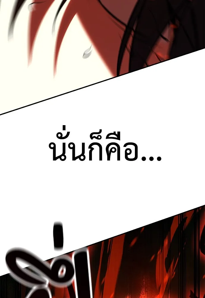 ไอ้เพลเยอร์นั่น ฉันฆ่ามันเอง ตอนที่ 58 รูปที่ 67